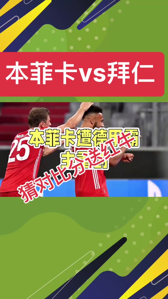 kaiyun-关于本菲卡发布备战花絮，赛后强势反弹，社区盾任务艰巨，身体对抗强度拉满的信息